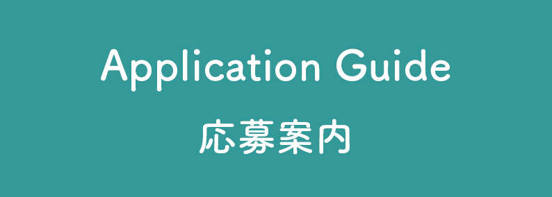 Application Guide