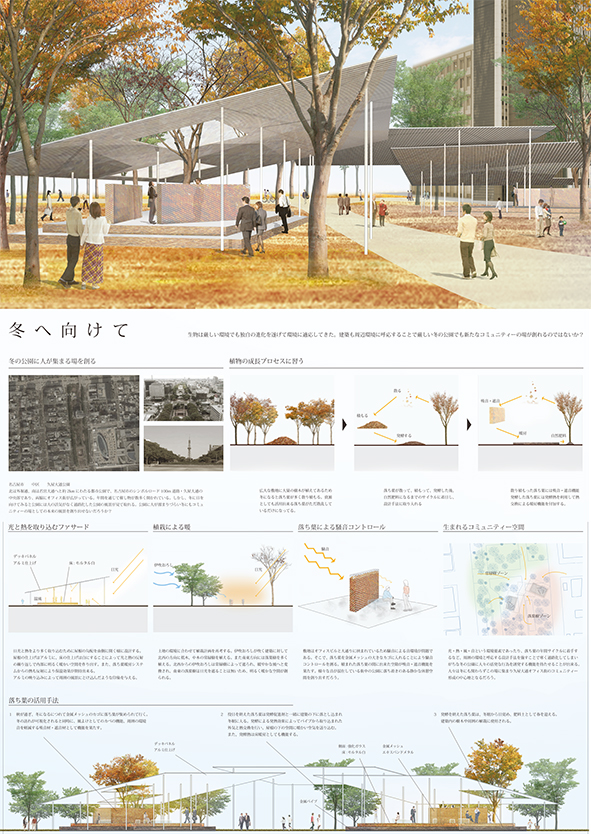 厚見 厚見くんの作品『冬へ向けて』