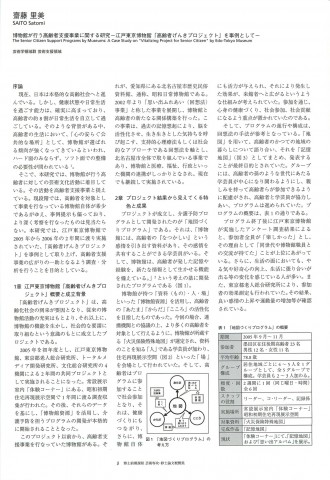 20saito1