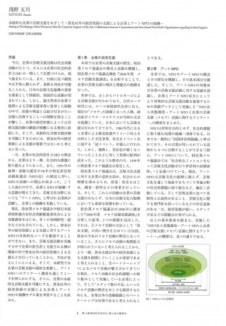 21asano1