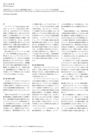 21eguchi1