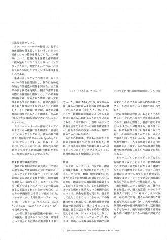 21eguchi2