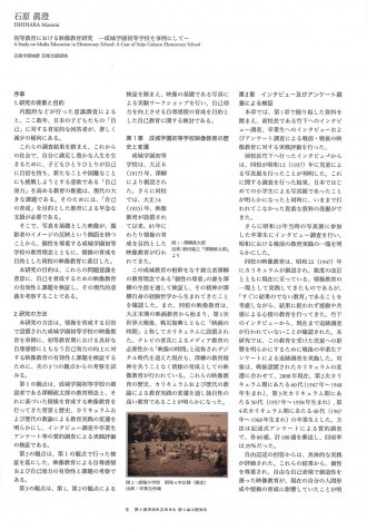 21ishihara1