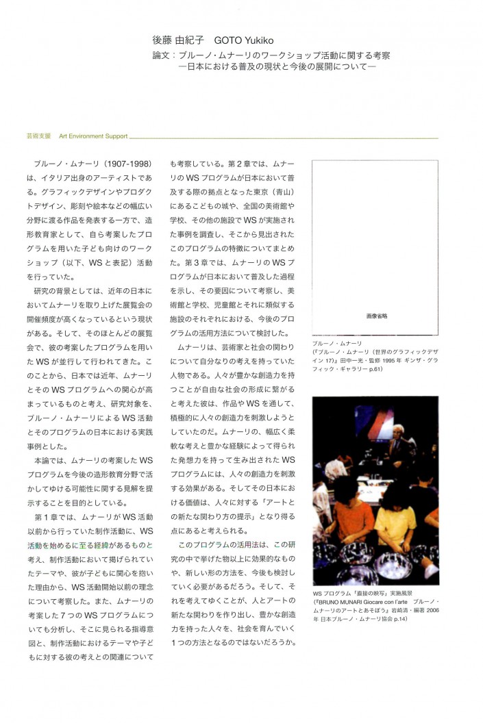 23goto