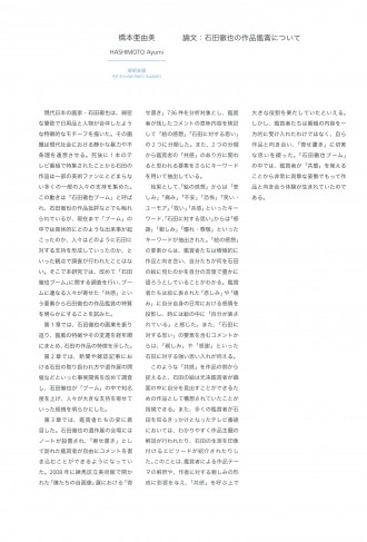 24hashimoto