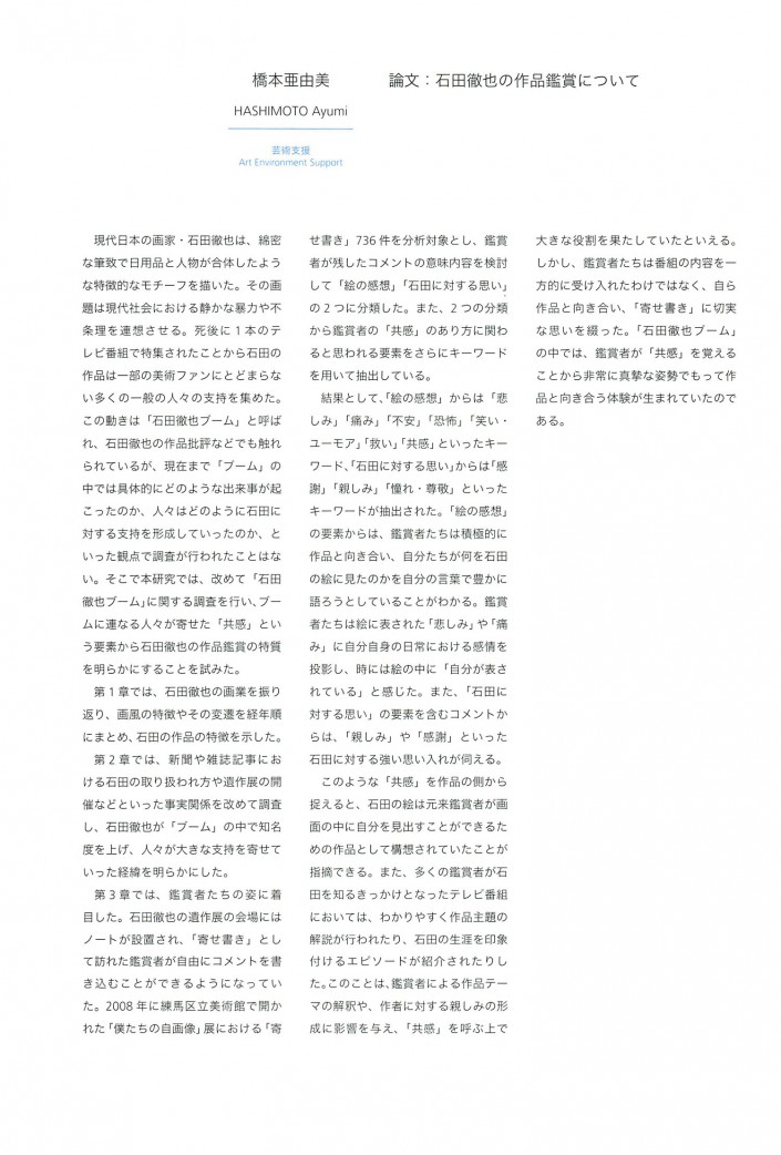 24hashimoto