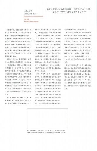 25mitsuishi
