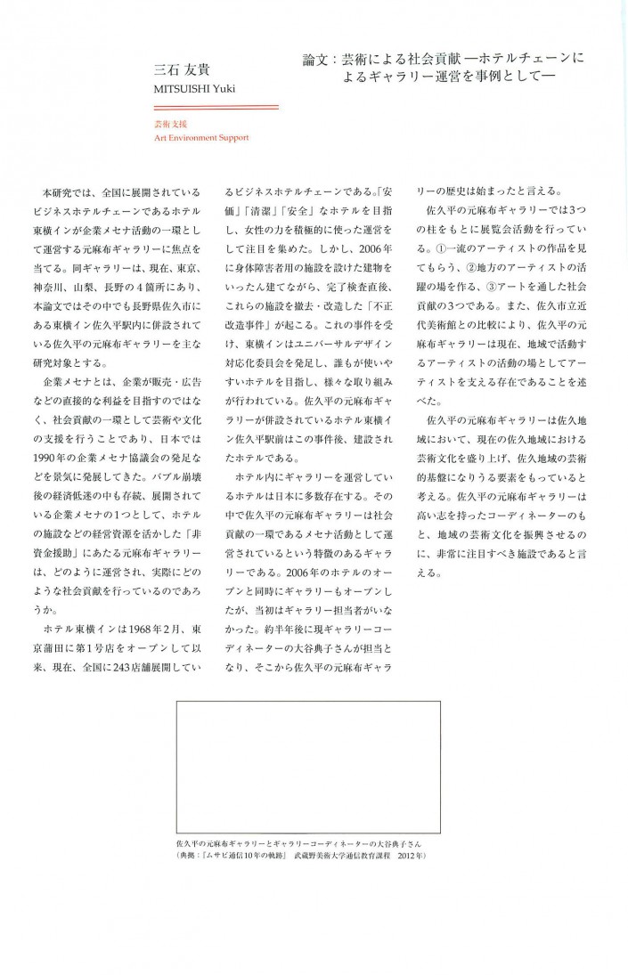 25mitsuishi