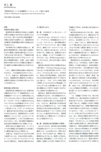 26murakami1