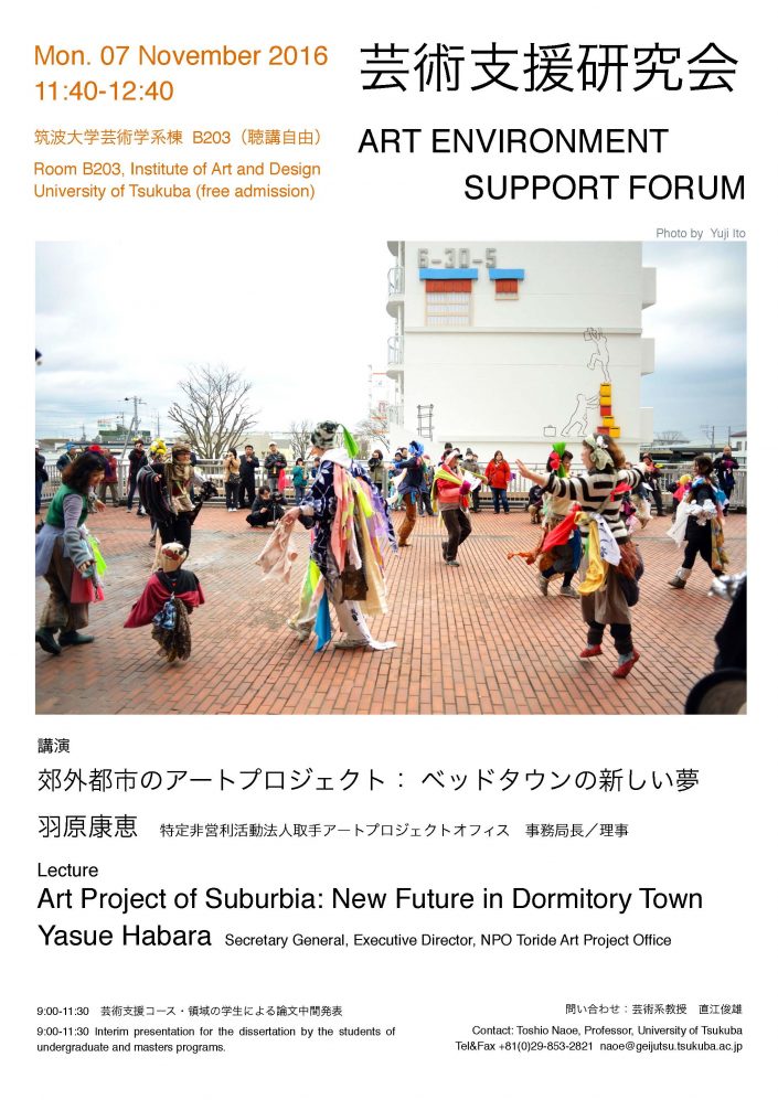 aes-forum20161107