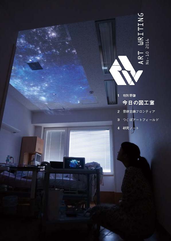 art-writing-10