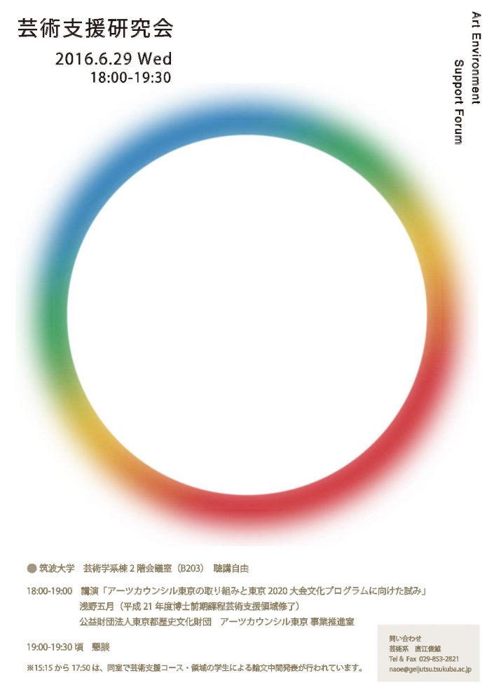 Forum20160629