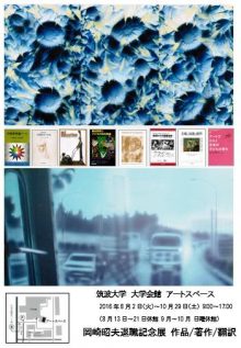 Okazaki poster