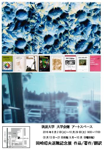 Okazaki poster