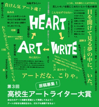 Art, Heart, Write!