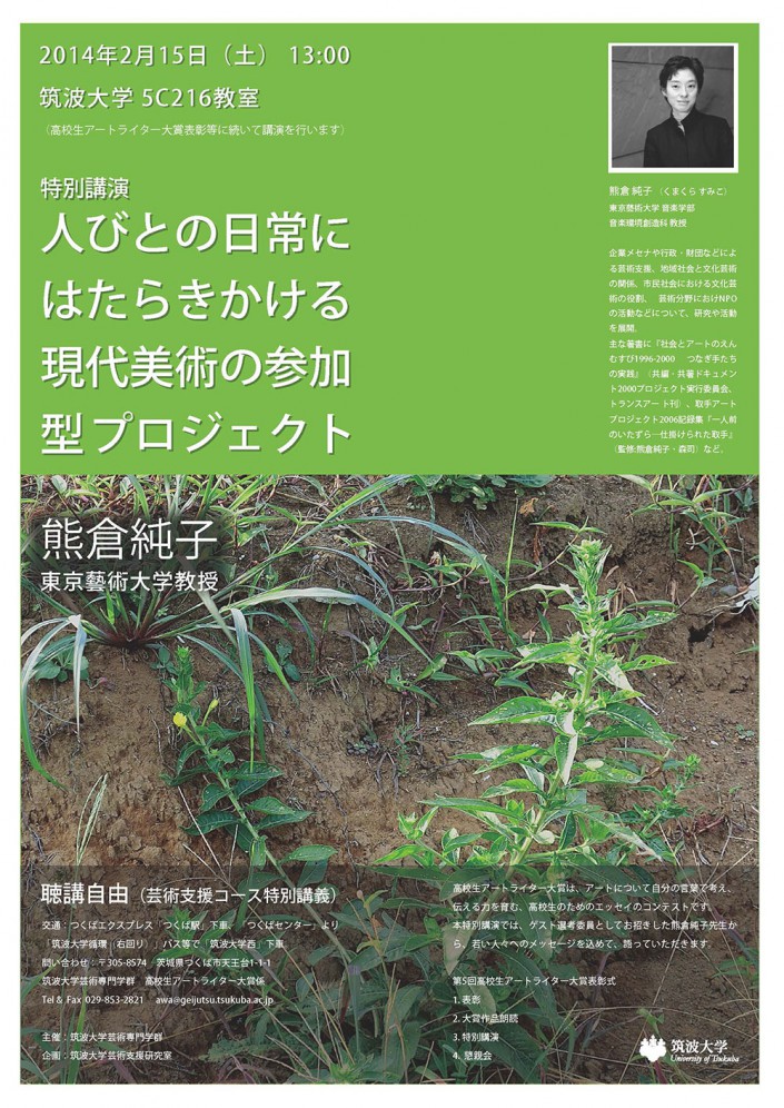 kumakura20140215_2