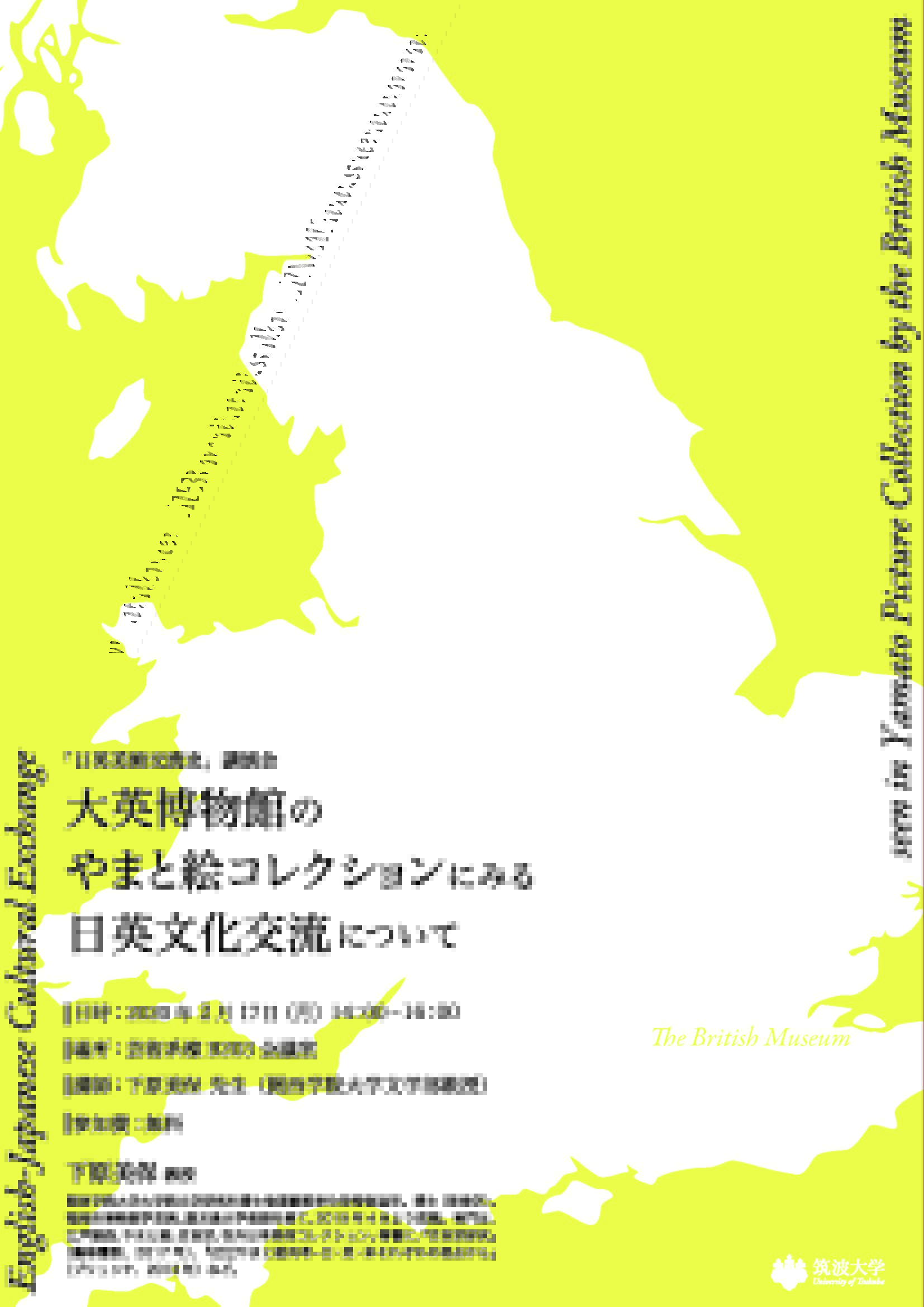 関西学院大学の下原美保先生をお招きし 講演会を開催しました 美術史 関西学院大学の下原美保先生をお招きし 講演会を開催しました 美術史