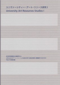 2015年度報告書表紙