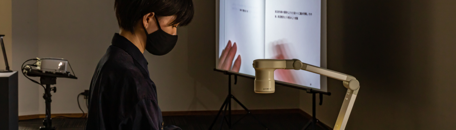 展覧会「すべておぼえる」パフォーマンスの様子 撮影:松尾宇人