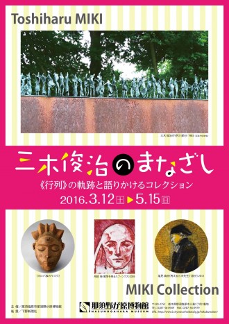 _______ ざし展チラシ