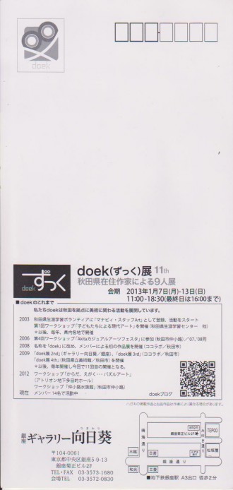 長内銀座裏