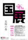 第96回国展