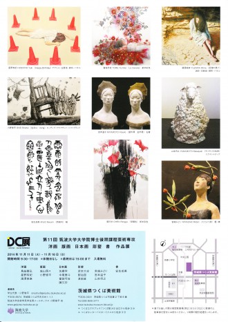 11回展フライヤー②