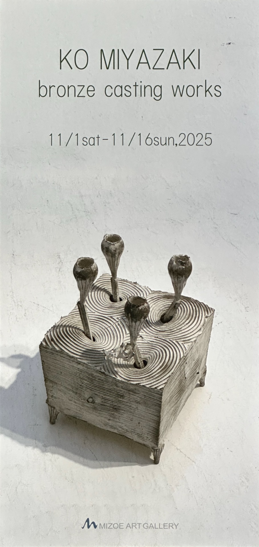 彫塑】展覧会情報：宮﨑甲 彫刻展 bronze casting works - 彫塑