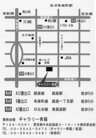青羅地図 (2)