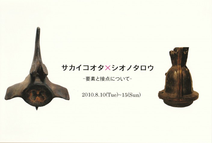 sakai kohta×shiono taro