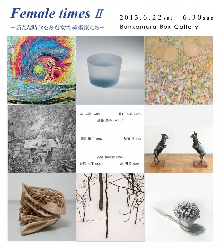 Female times Ⅱ