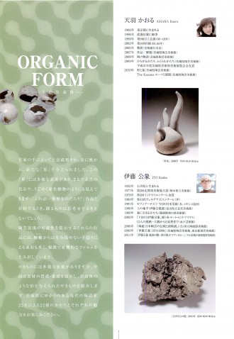 ORGANIC FORM_ページ_2