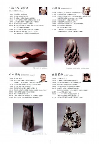 ORGANIC FORM_ページ_4