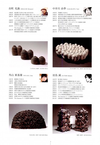 ORGANIC FORM_ページ_6