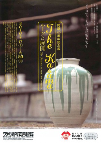 The-Kasama-ルーツと展開_ページ_1