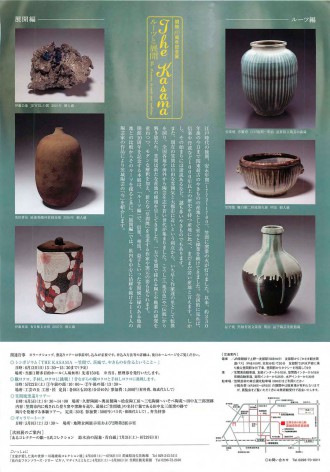 The-Kasama-ルーツと展開_ページ_2