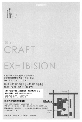 クラフト展 (1)2