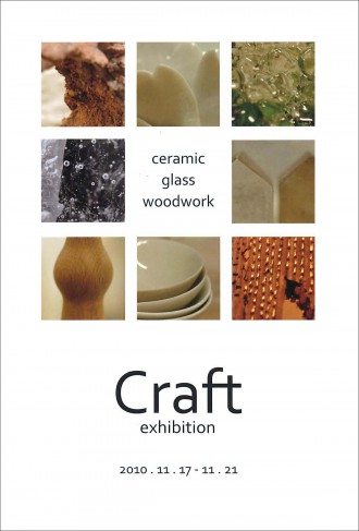 クラフト展_ページ_1