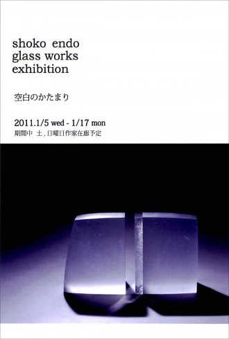 遠藤章子_ページ_1