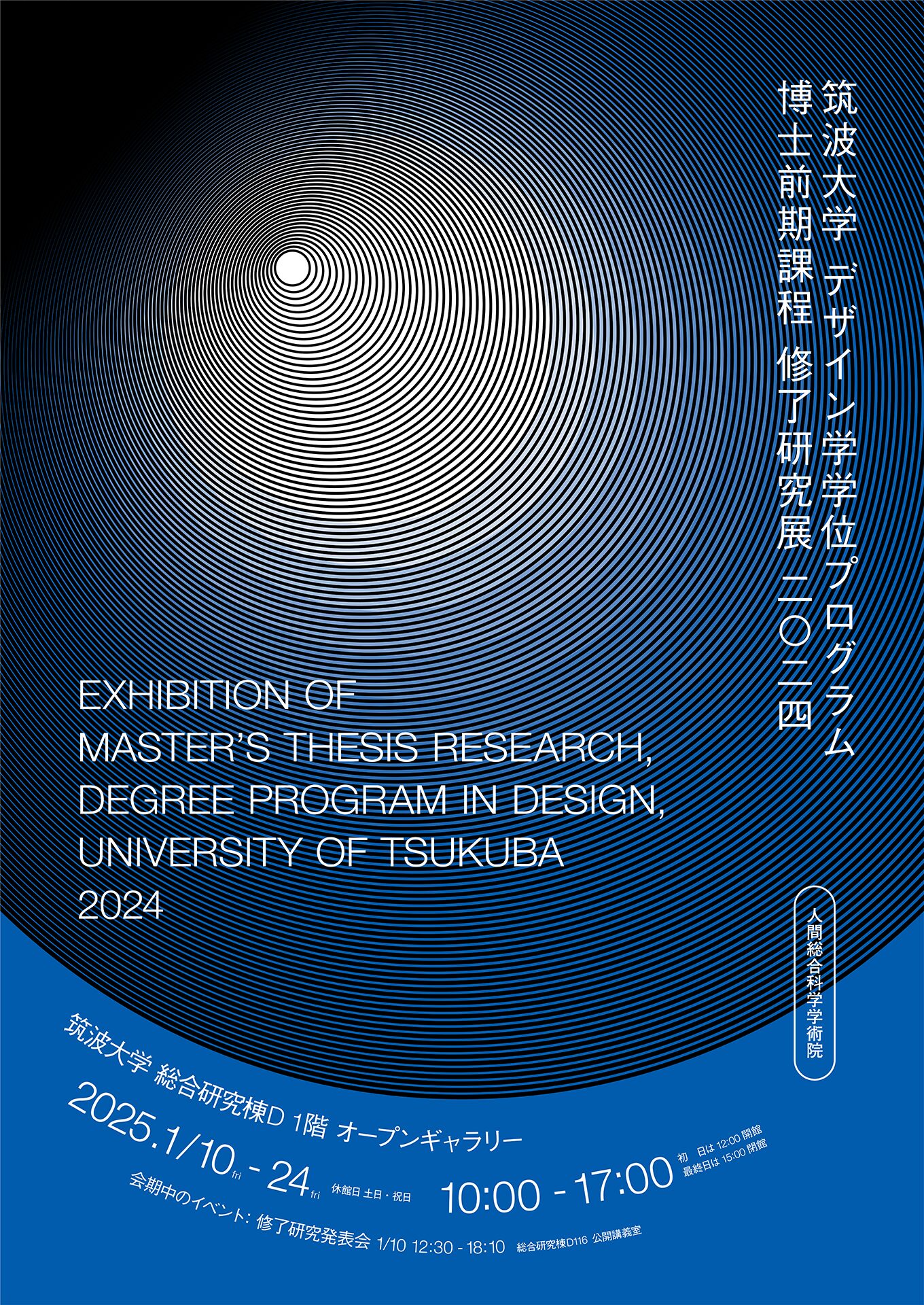 【期間限定】 2024_DPD_Exhibition_Preview.jpg 健康家電