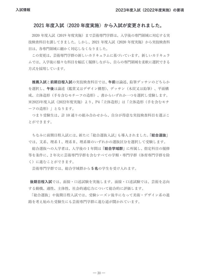 筑波大学　推薦入試 筑波大学（推薦入試） (2021年版大学入試シリーズ) | 教学社編集
