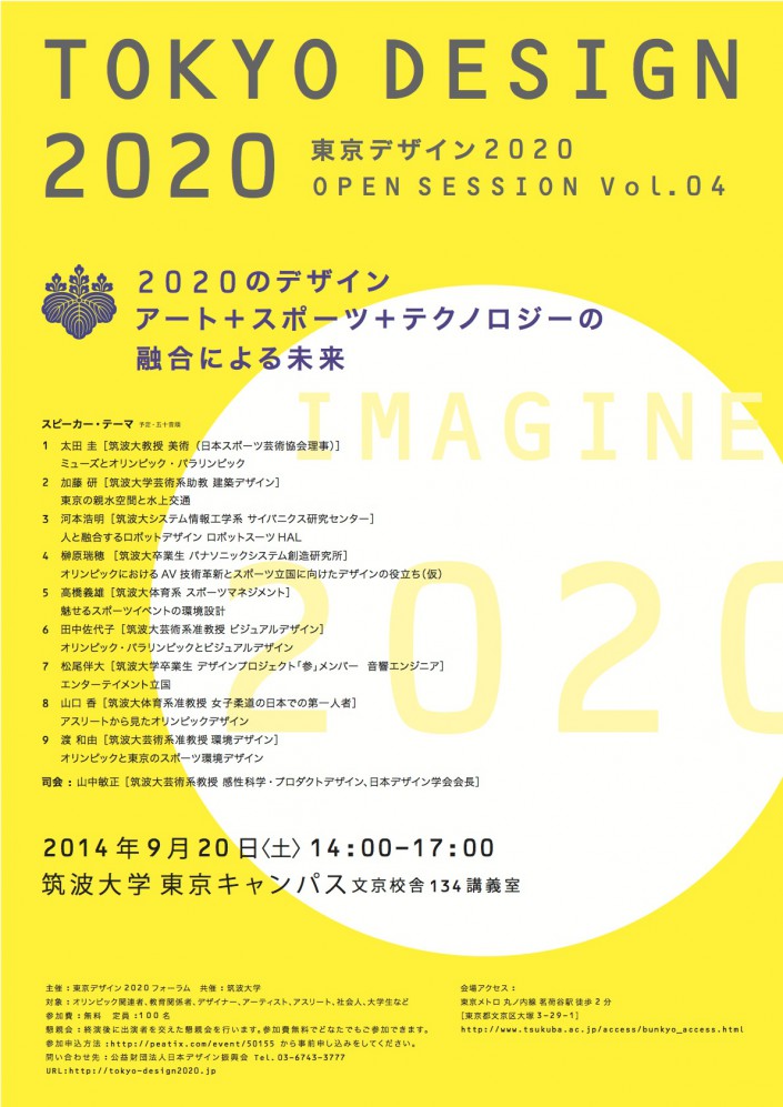 tokyodesign2020