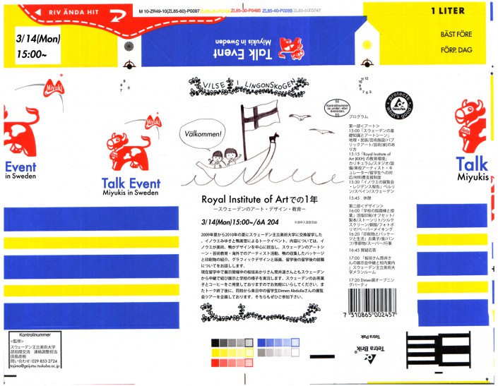 フライヤー