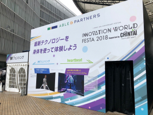 J-WAVE INNOVATION WORLD FESTA 2018