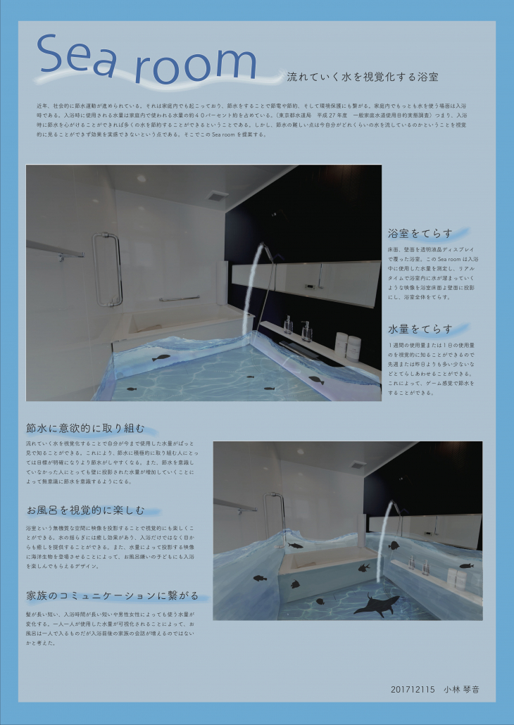 searoom-1