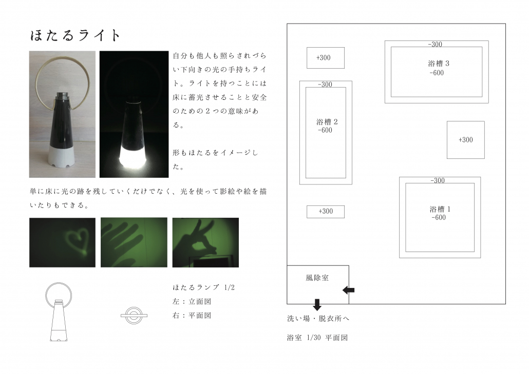 ほたるぶろ2