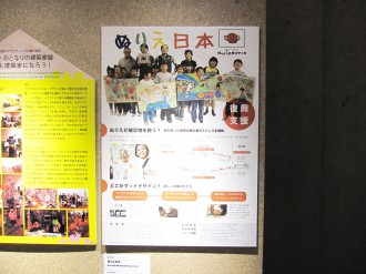 「ぬりえ日本」のパネル展示