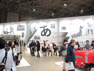 GDE会場内の様子