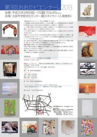 13biennale_a4_ura