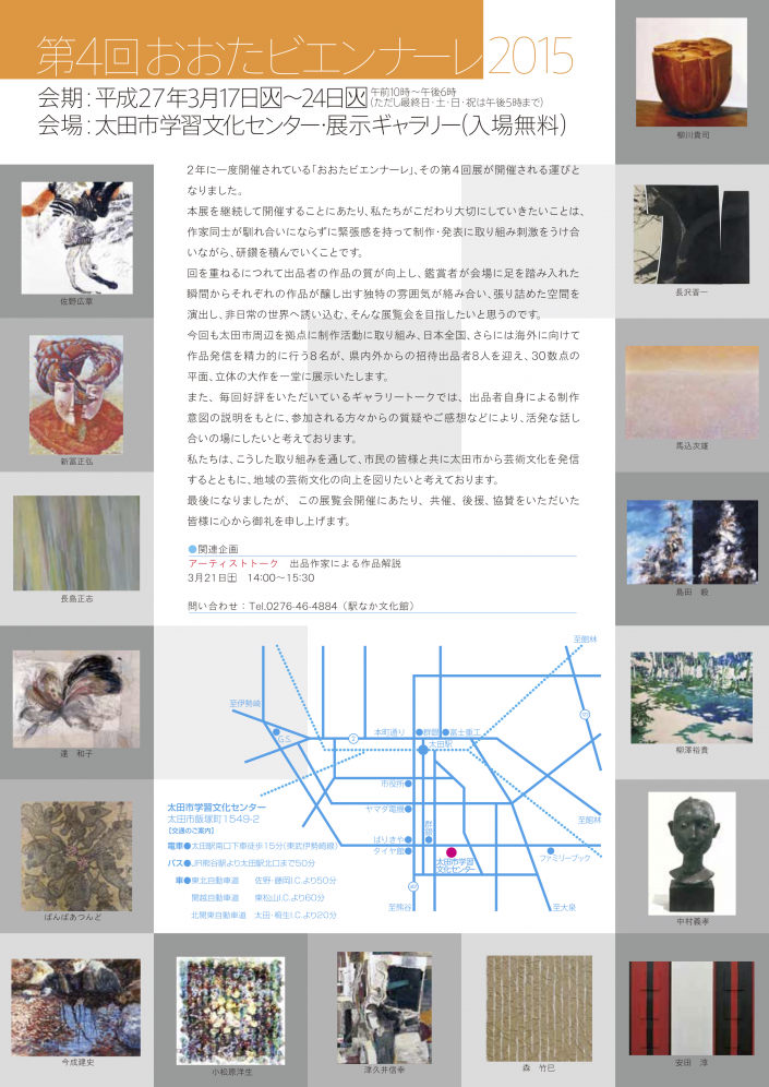 otabien15_flyer2